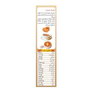 مشخصات زنجبیل ارگانیک 200 گرمی
