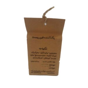 صابون زغال سیاه بیوالکسیر