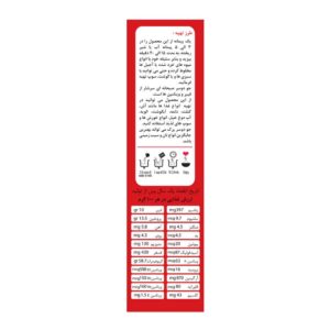 فهرست ویتامین جو دوسر پرک درشت 200 گرمی OAB