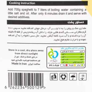 توضیحات پاستا سبوس دار پیجی ارگانیک عارف