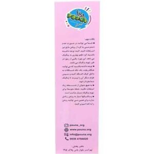 توضیحات پودر پنکیک وگان رژیمی وانیلی250گرمی پونا
