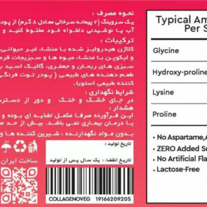 مشخصات پودر کلاژن لاوگ