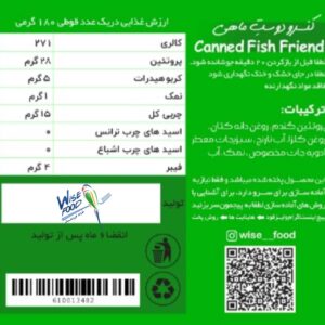 مشخصات کنسرو تن ماهی خرد شده وگان 180گرم وایس فود