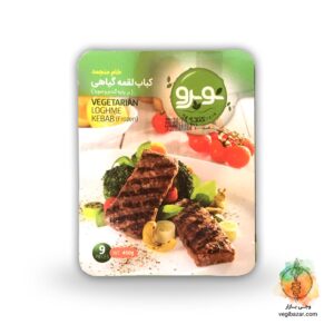 کباب لقمه گیاهی نوپرو