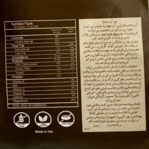مشخصات آرد بادام با پوست 200 گرمی آردینو