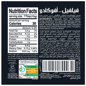 مشخصات سس ایتالیایی آووکادو وگان 270 گ فیلفیل