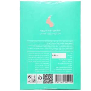 ماسک جلبک اسپیروزیر 10 عددی
