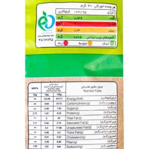 مشخصات پاف سبزیجات کینوا 50 گرم کینوفیت
