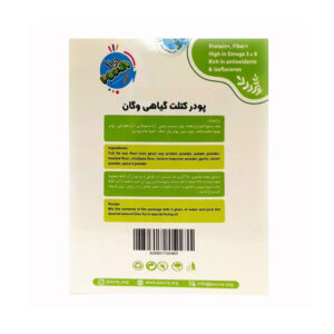 پودر کتلت 250 گرم گیاهی پونا