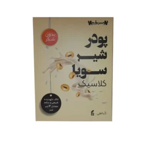 پودر شیر سویا کلاسیک سوران