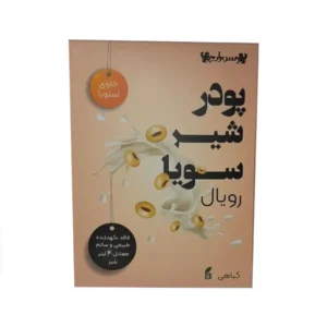 پودر شیر سویا رویال سوران